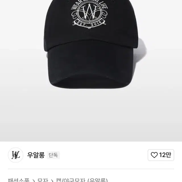 우알롱 Circular ball cap - BLACK (M)