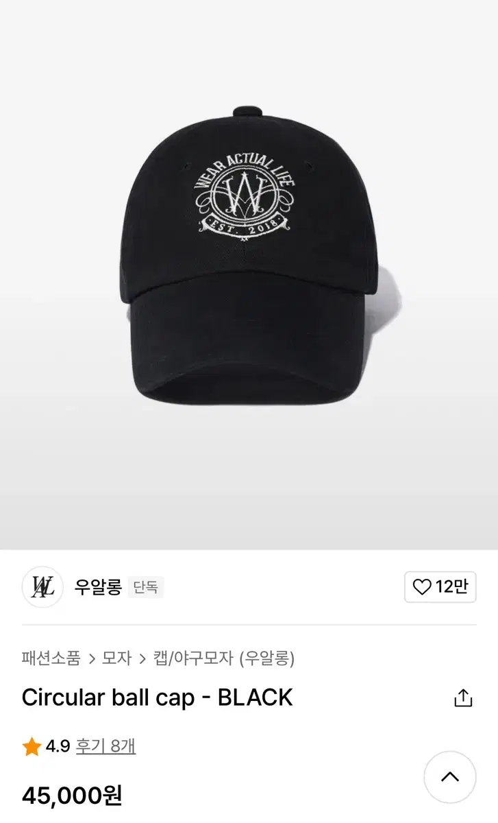 우알롱 Circular ball cap - BLACK (M)