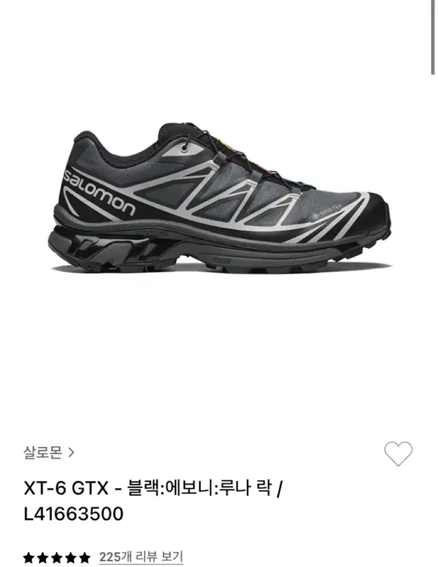 살로몬 XT-6 고어텍스 에보니 230사이즈