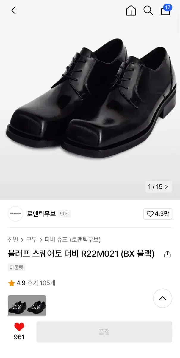 로맨틱무브 - 블러프 스퀘어토 더비 R22M021 (BX 블랙)