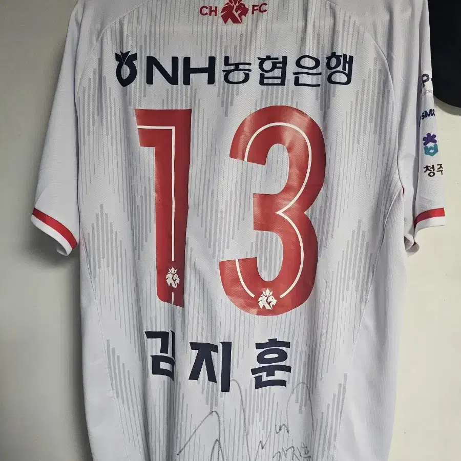 충북청주fc 24시즌 어웨이 김지훈 마킹 싸인 유니폼