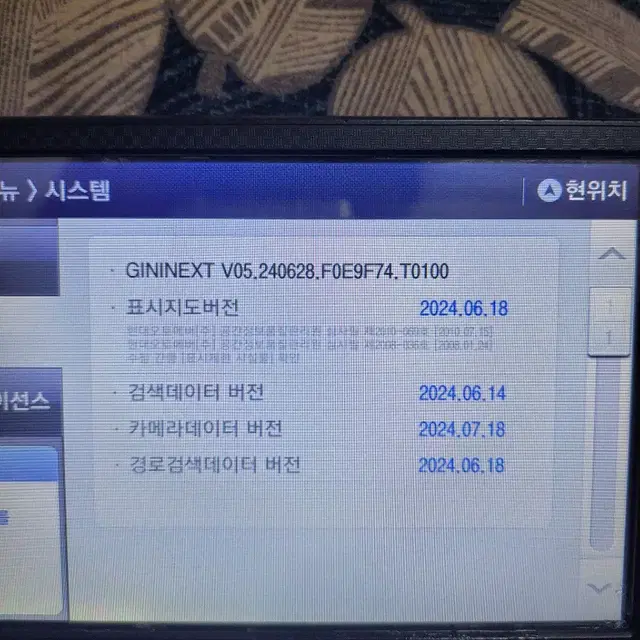 폰투스 3D 지니넥스트 네비게이션 8인치 판매 합니다