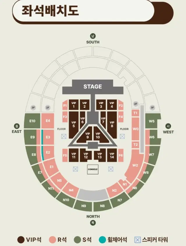 세븐틴 콘서트 VIP석 막콘