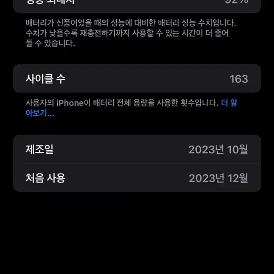 아이폰15 프로맥스 512 팝니다