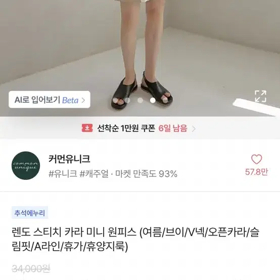 커먼유니크 베이지 원피스