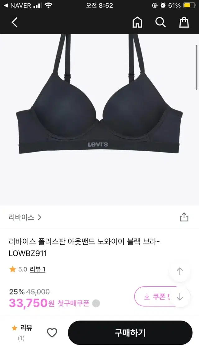 리바이스 노와이어 브라 새상품