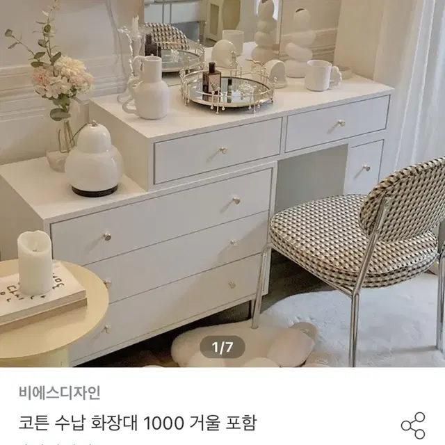 수납 화장대 1000 거울포함