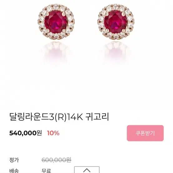 스타일러스 14k 달링라운드 귀걸이