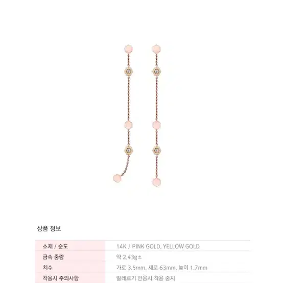 (가격내림)스타일러스 14k 허니허니 목걸이 귀걸이 세트