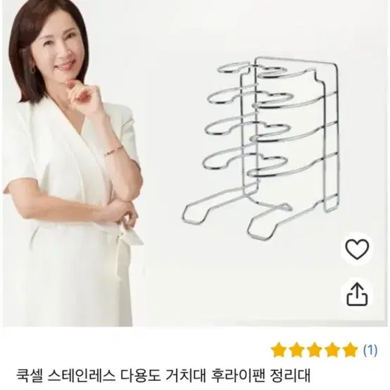 쿡셀 스테인레스 프라이팬 거치대