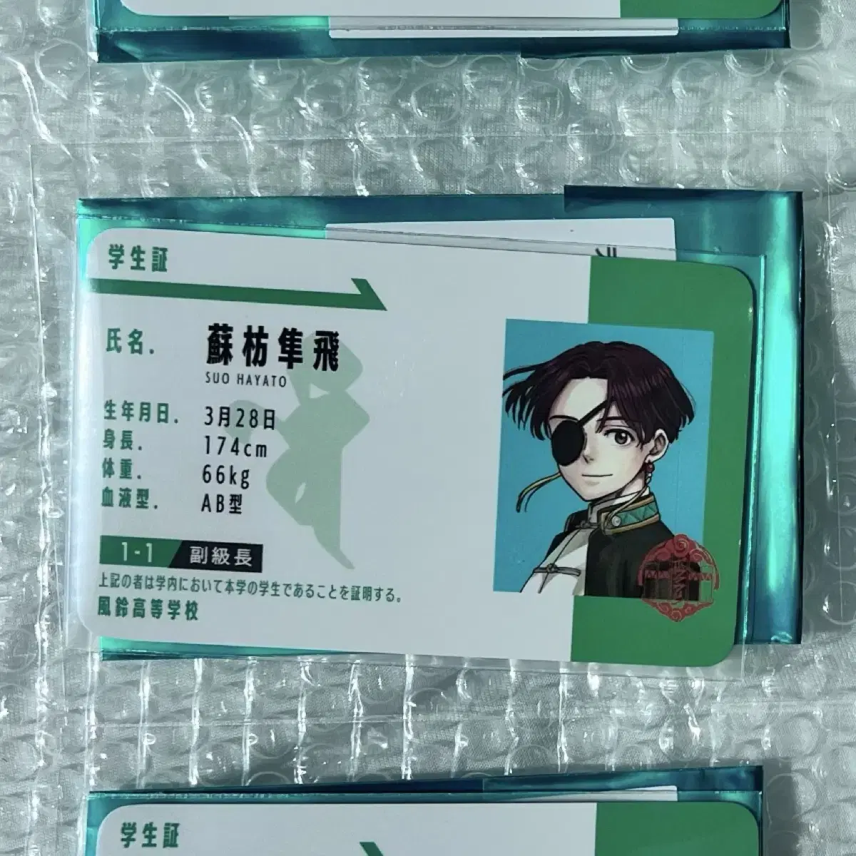 1.3 Winbreathing Hayato Wonhwa Exhibition Student Card by zuurzeit