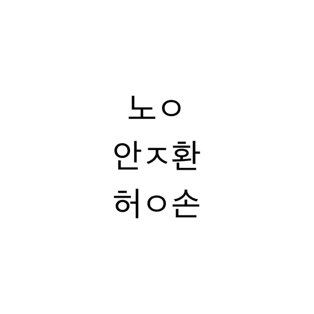 연뮤 폴라 및 증정 판매