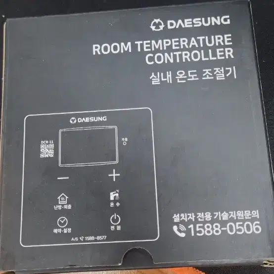 DCR-100 대성보일러 온도조절기 새상품 (무료배송)