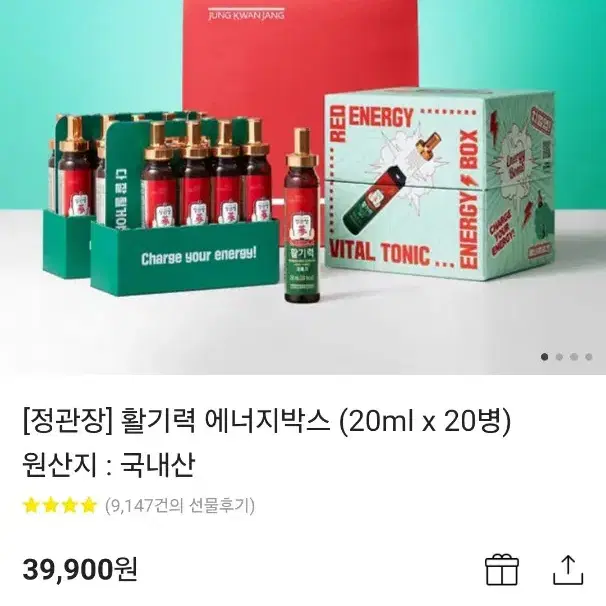 정관장 활기력 에너지박스 미개봉 20mlx20개