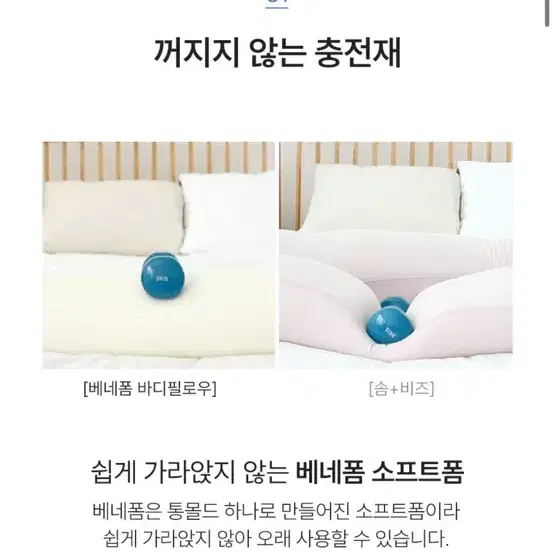 바디필로우 냉감 안고자는 긴베개 원형 쿨링 쿠션 베네폼