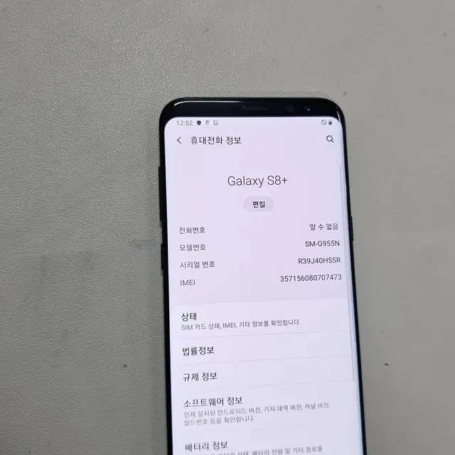 갤럭시 S8플러스 무잔상 128GB 정상공기계