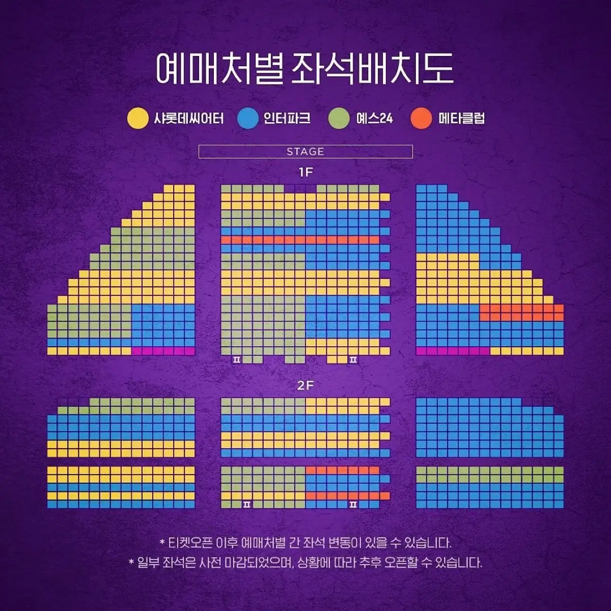 뮤지컬 알라딘 12/8 3시 S석 연석 +1 양도합니다