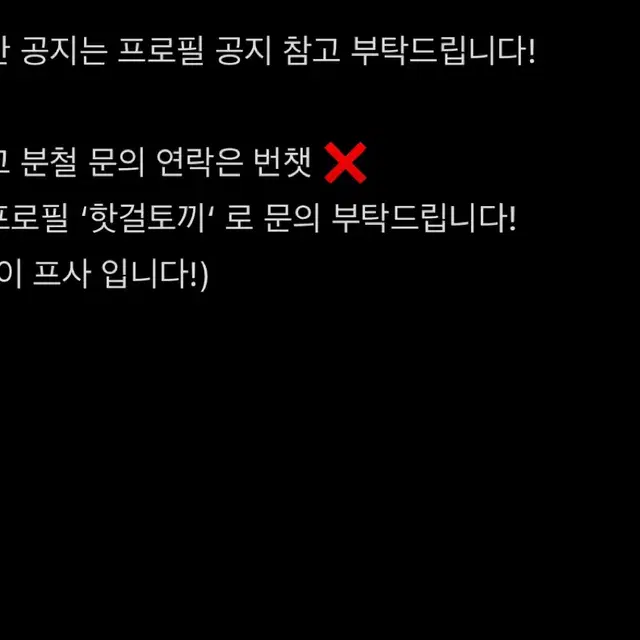 최저가)르세라핌 크레이지 마이뮤직테이스트 2차럭드 분철