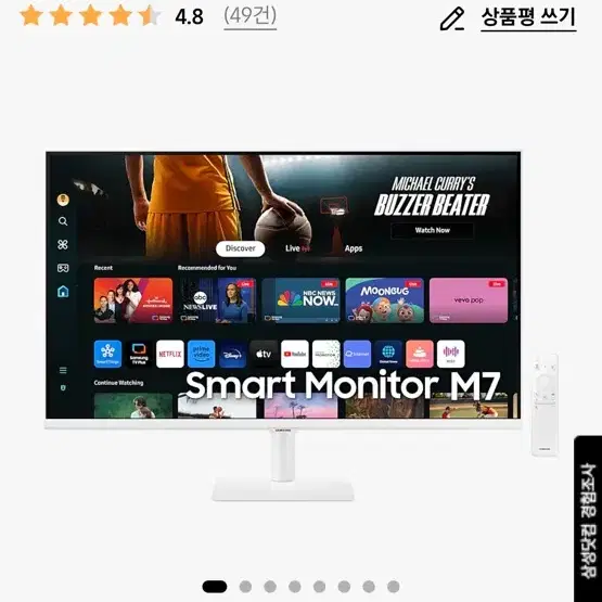 삼성 스마트모니터 M7 (LS32DM703UKXKR)미개봉 판매합니다