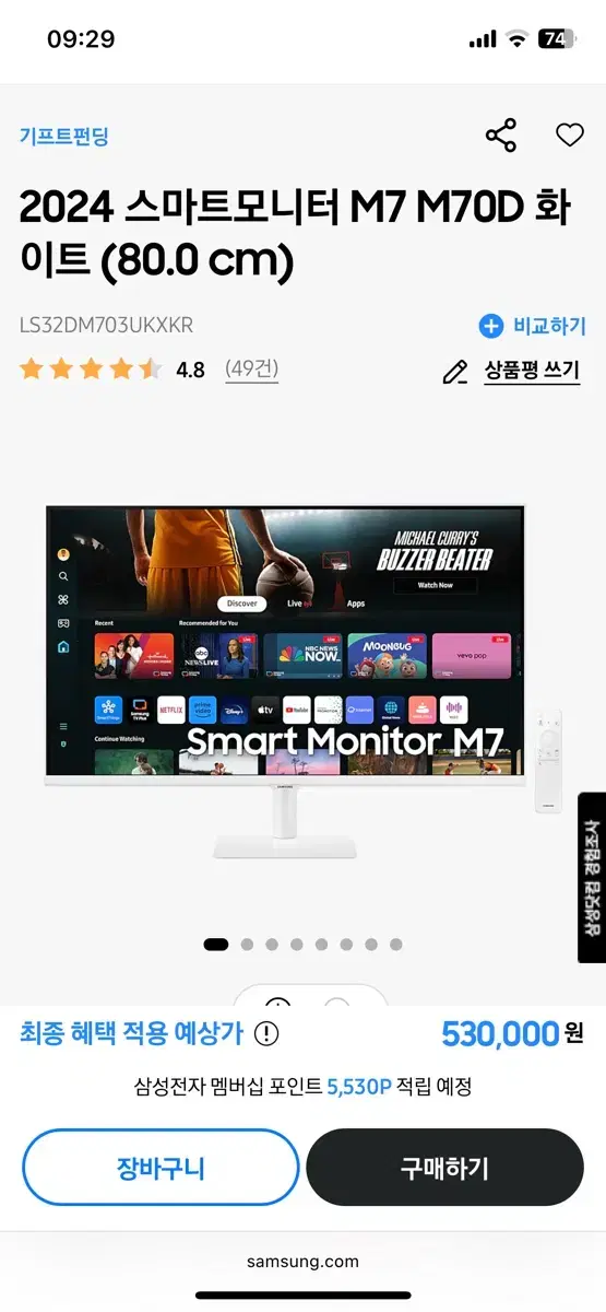 삼성 스마트모니터 M7 (LS32DM703UKXKR)미개봉 판매합니다