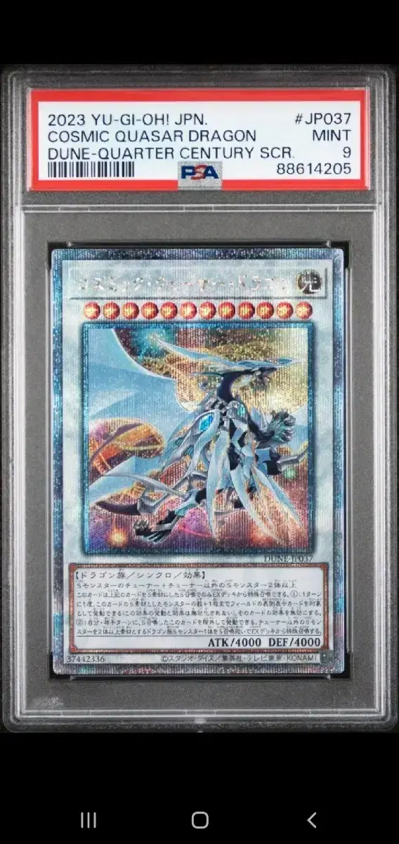 I sell the Yugioh PSA Cosmic Quasar kard.