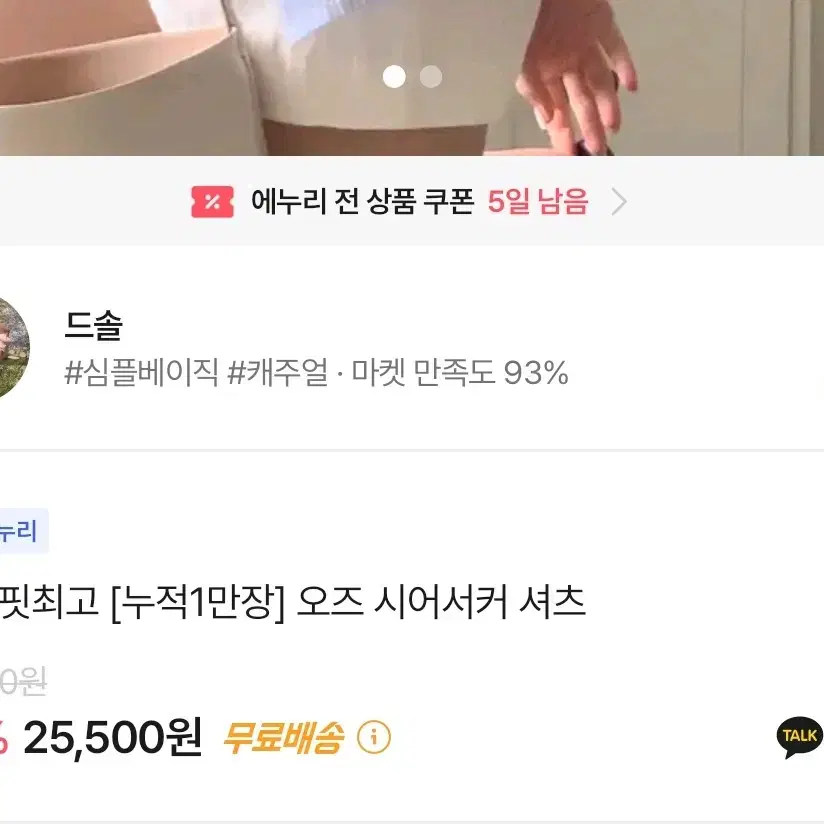 에이블리 오즈 시어서커 봄,가을 셔츠 핑크