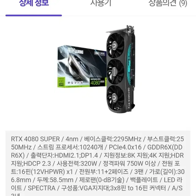 RTX4080SUPER [미개봉](새상품)