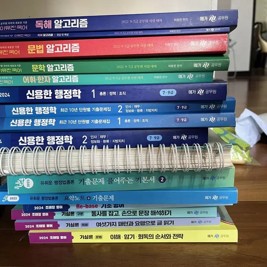 9급 일행직 국어 이유진, 영어 조태정, 행정법 유휘운, 행정학 신용한