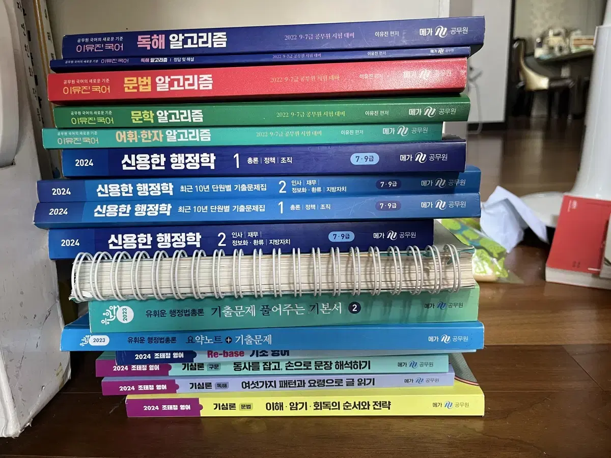 9급 일행직 국어 이유진, 영어 조태정, 행정법 유휘운, 행정학 신용한