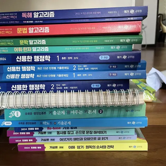 9급 일행직 국어 이유진, 영어 조태정, 행정법 유휘운, 행정학 신용한