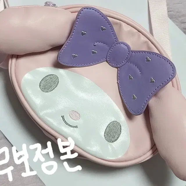 (반택포) 마이멜로디 크로스백 양산형 지뢰계 산리오 숄더백 마멜 포셰트