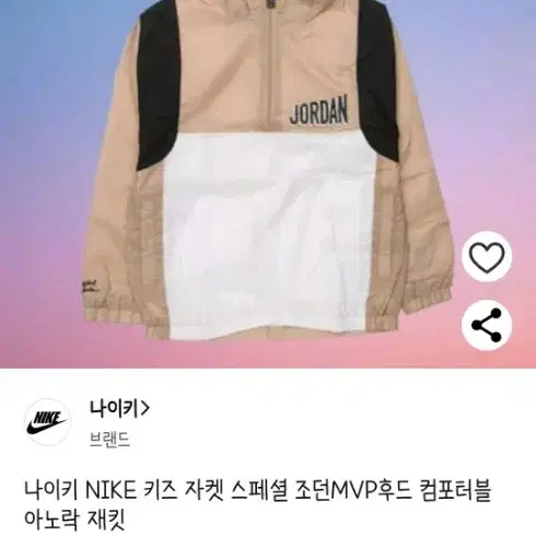 나이키조던 아노락+ 나이키키즈 조거팬츠