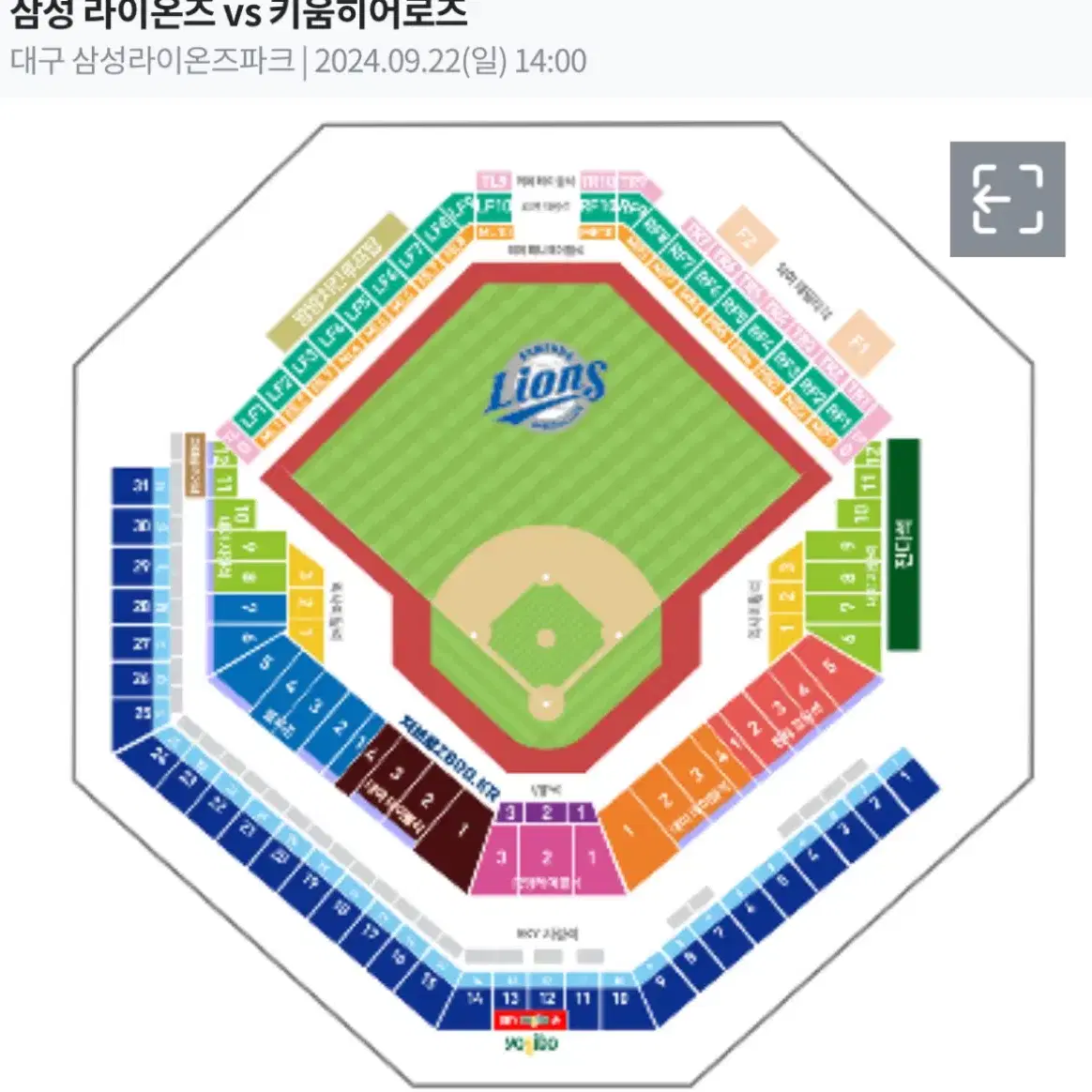 9/22 삼성 키움 티켓 3연석 삽니다