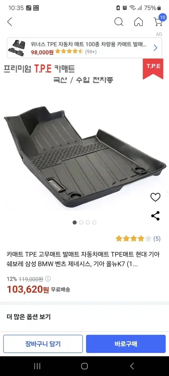 올뉴 K7 카매트