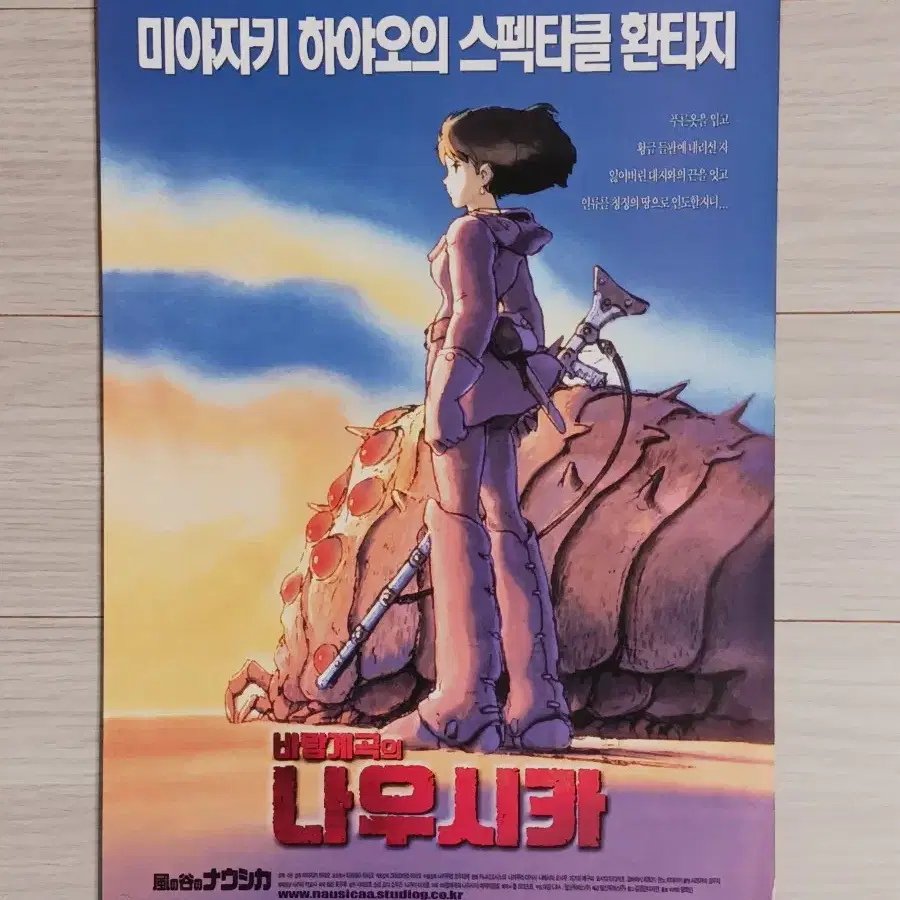 지브리 만화영화 바람계곡의나우시카(2000년)전단지