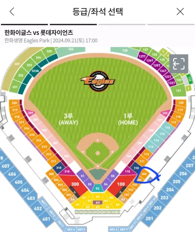 9/21 한화 vs 롯데 1루 1층 105구역 단석 양도