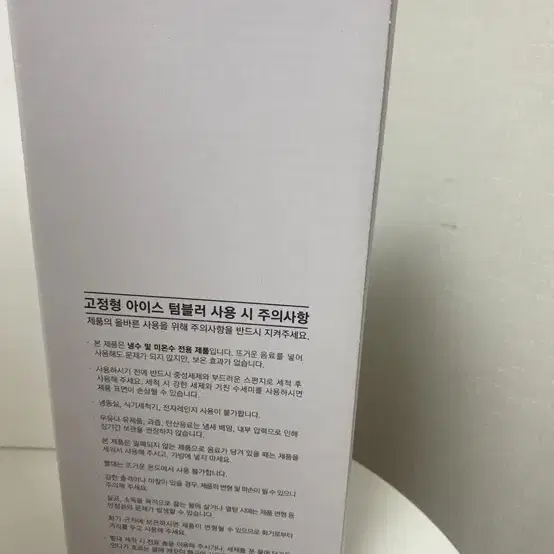 고디바 콜드컵 530ml(미개봉)