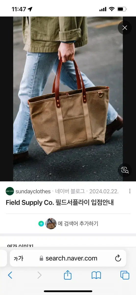 필드서플라이 왁스캔버스 토트백