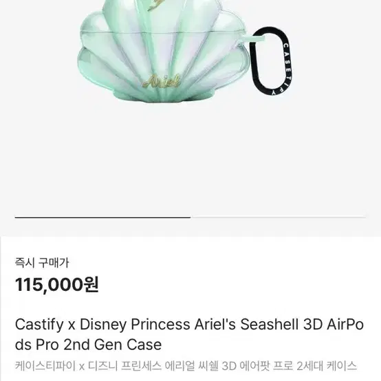 케이스티파이 에리얼 케이스 에어팟 프로2세대 팝니다