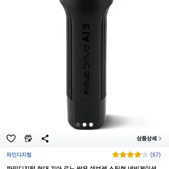 파인드라이브 Ai3