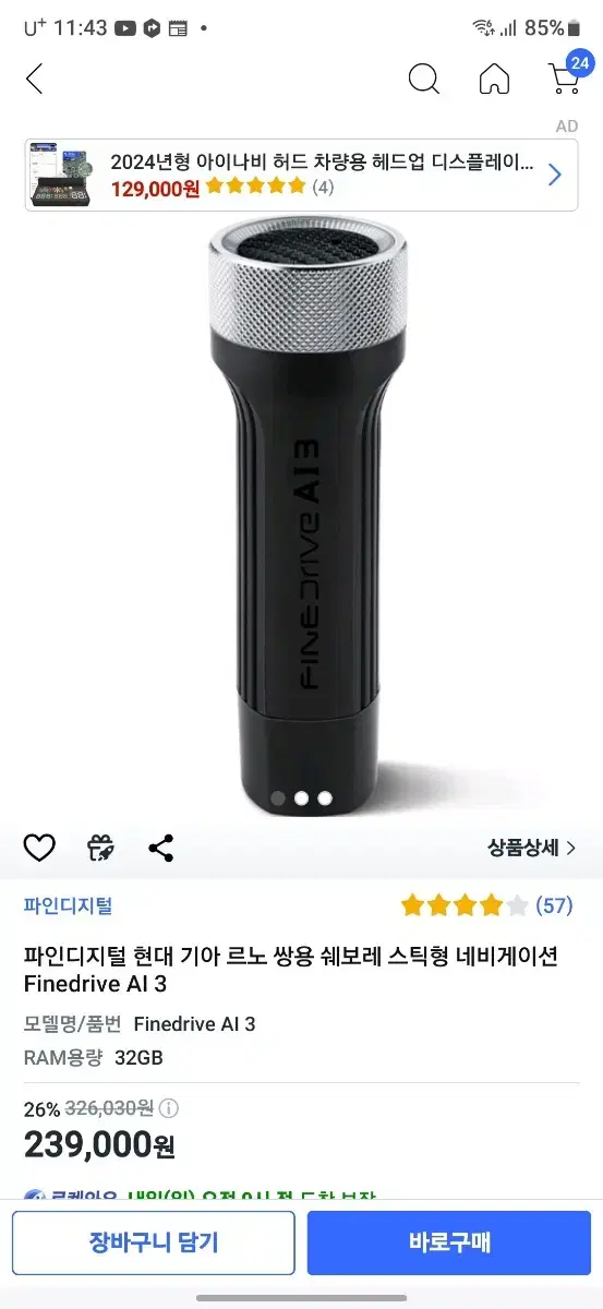 파인드라이브 Ai3