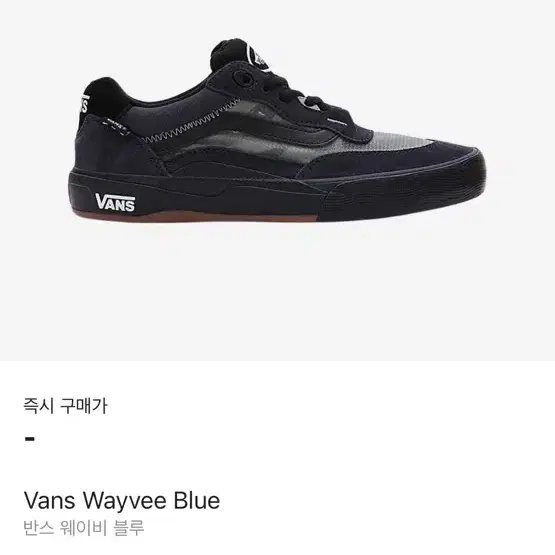 반스 웨이비 Vans Wayvee Blue 삽니다