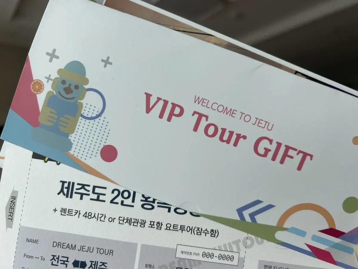 제주도 vip 2인 왕복항공권 및 렌트카 무료 이용권