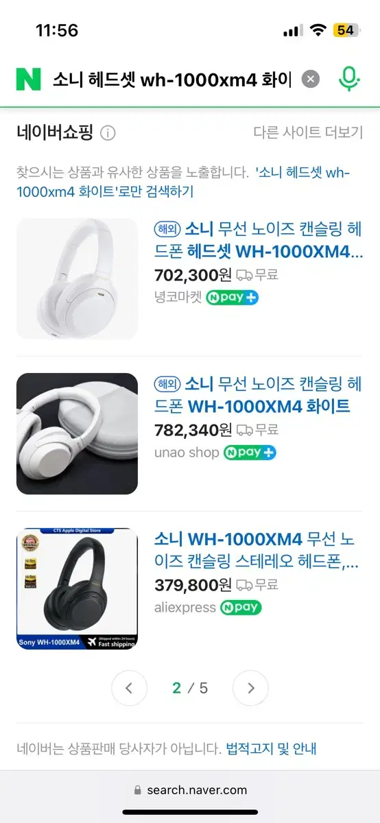 소니 헤드셋 wh-1000xm4 화이트