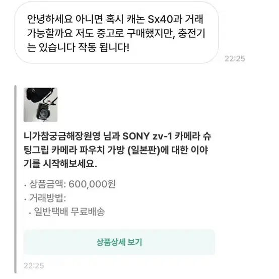 SONY zv-1 카메라 슈팅그립 카메라 파우치 가방 (일본판)