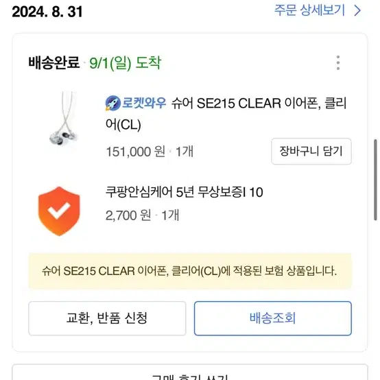 슈어 SE215 CLEAR 이어폰 풀박스 팝니다