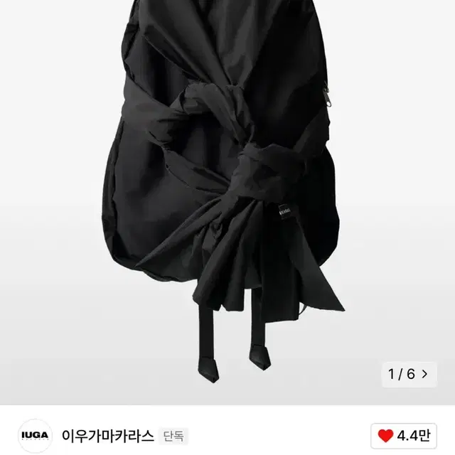 이우가마카라스 노티드백팩 knotted backpack 블랙