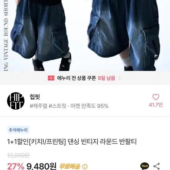 [에이블리]댄싱 빈티지 라운드 반팔티 블루블랙