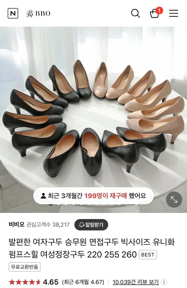 미착용새제품)비비오 구두 9cm 240 항공과 승무원 면접구두