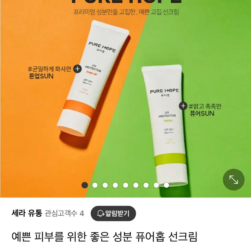 선크림 새거 교신가능